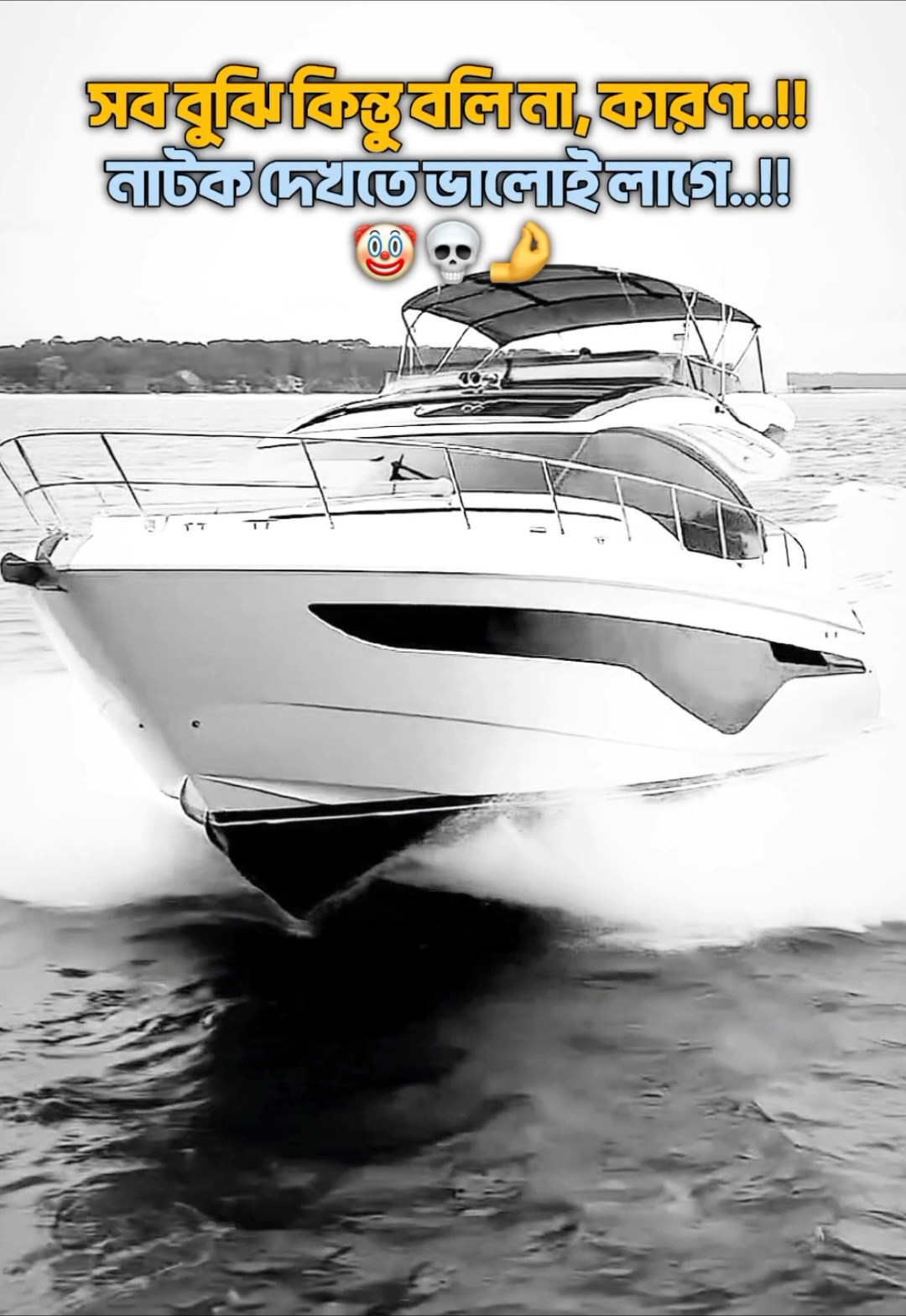 🤌💀🚩 !! #baler_trend_viwe_nai😕😤 #bdtiktokofficial #unfrezzmyaccount #attitudestatus #tiktok_india 