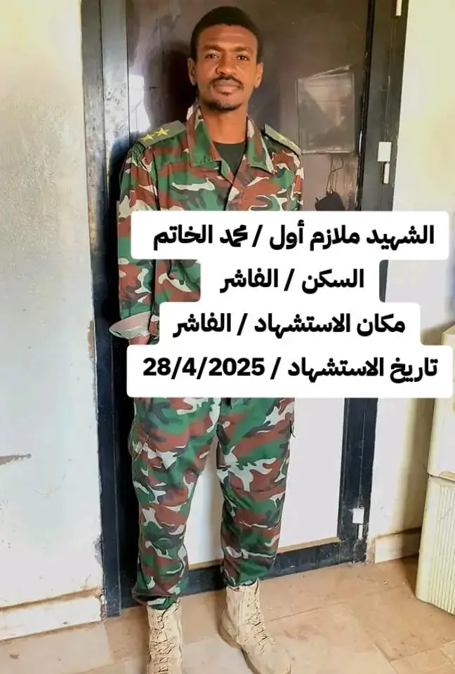#القوات_المسلحه_السودانيه💪💪💪🔥🔥🔥🔥🔥🔥🔥🔥🇸🇩 #جخو،الشغل،دا،يا،عالم،➕_❤_📝✌️🌍🦋 #tiktok #مشاهدات #جخو،الشغل،دا،يا،عالم،➕_❤_📝✌️🌍🦋 