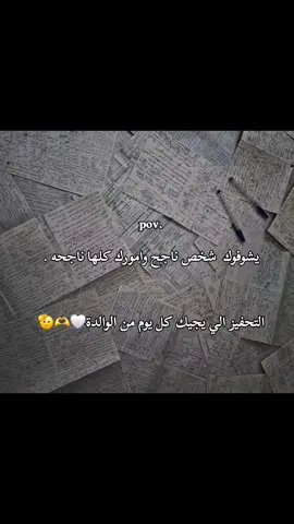 #اللهم احفظ جميع امهاتنا يارب #foryoupage #vyppppppppppppppppppppppppppppppp #mpappe 