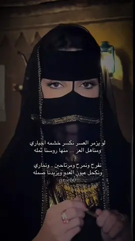 ⚔️❤️#عريبة_الأنساب #مشاهدات #اكسبلورexplore #شمر #شمريه 
