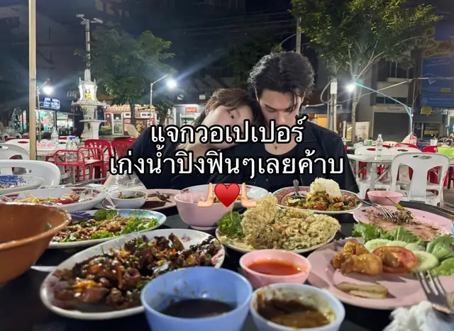 #แจกวอเปเปอร์ #kengnamping🦆🐰 #เก่งน้ําปิง #เก่งหฤษฎ์ #น้ําปิงนภัสกร 