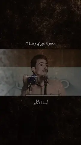 معقوله غيري وصل وتربع بكلبك كعد وتبدل مكاني؟ #شعر #تصميم_فيديوهات🎶🎤🎬 #تصميم #حزين #الشعب_الصيني_ماله_حل😂😂 