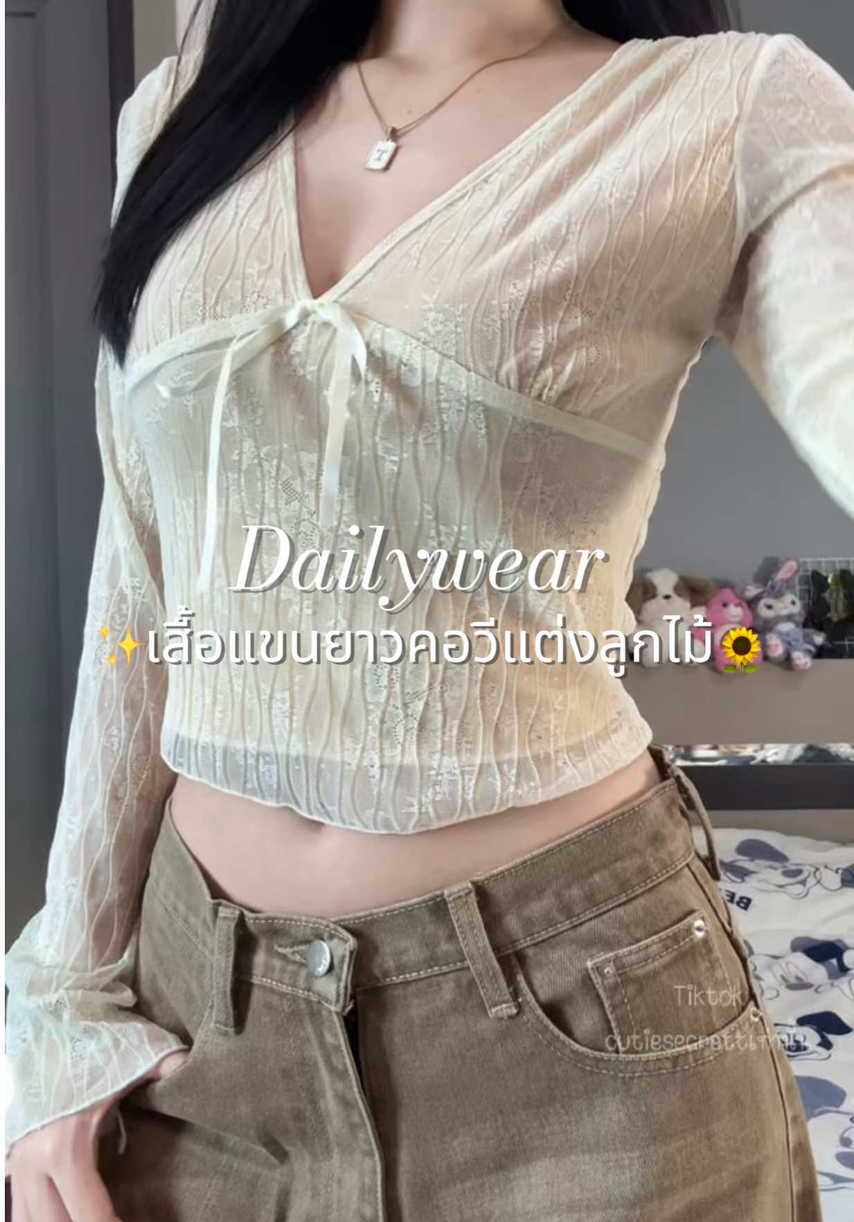 เสื้อลูกไม้ใส่สวยมั่กก!✨🌼 #เสื้อครอปแขนยาว #เสื้อแขนยาวแต่งลูกไม้ #คลาสแฟชั่น #แต่งตัวผู้หญิง 