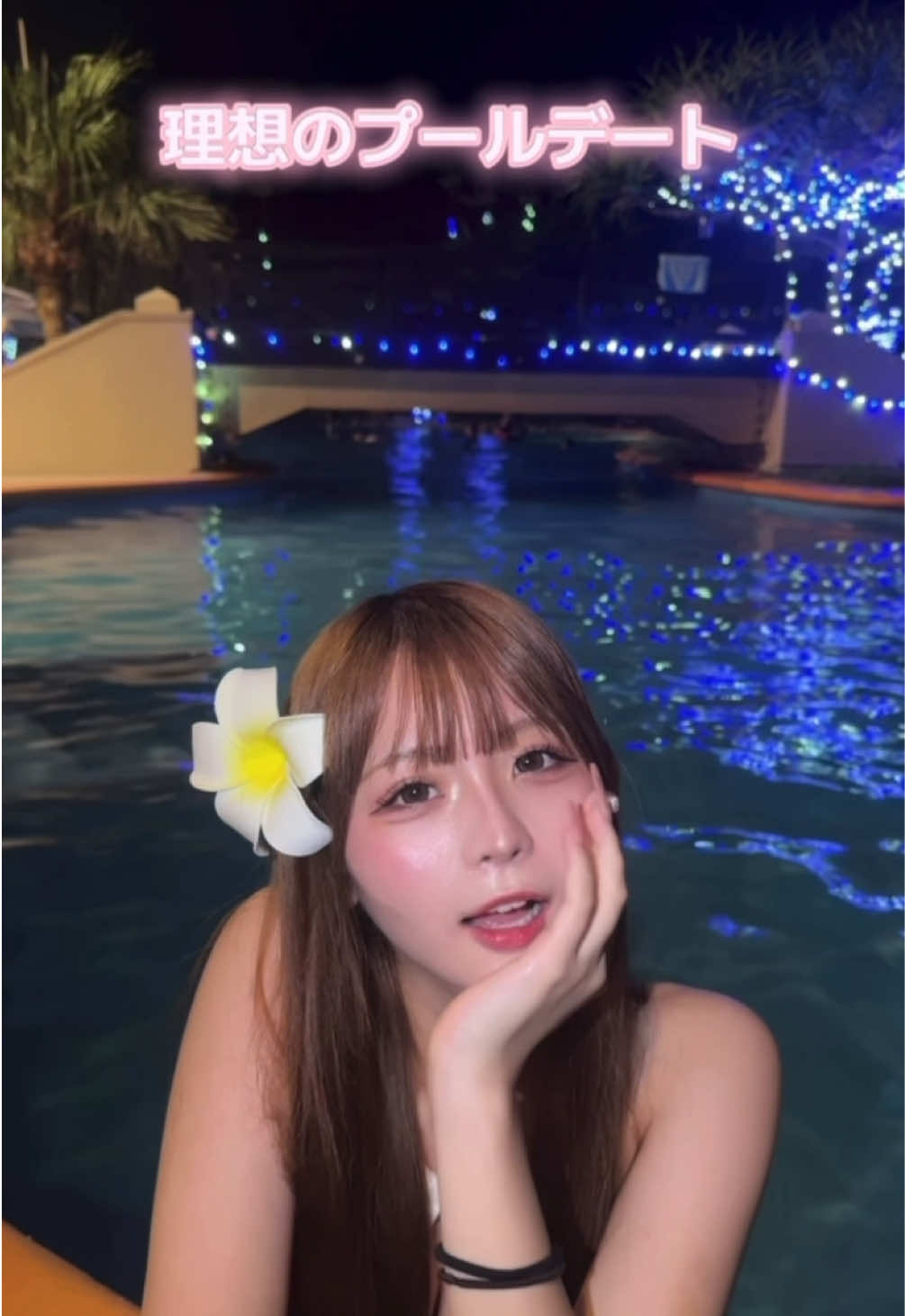 水泳の体育の評価ずっとAです。泳ぐの得意です。こんな私とプールデートどうですか
