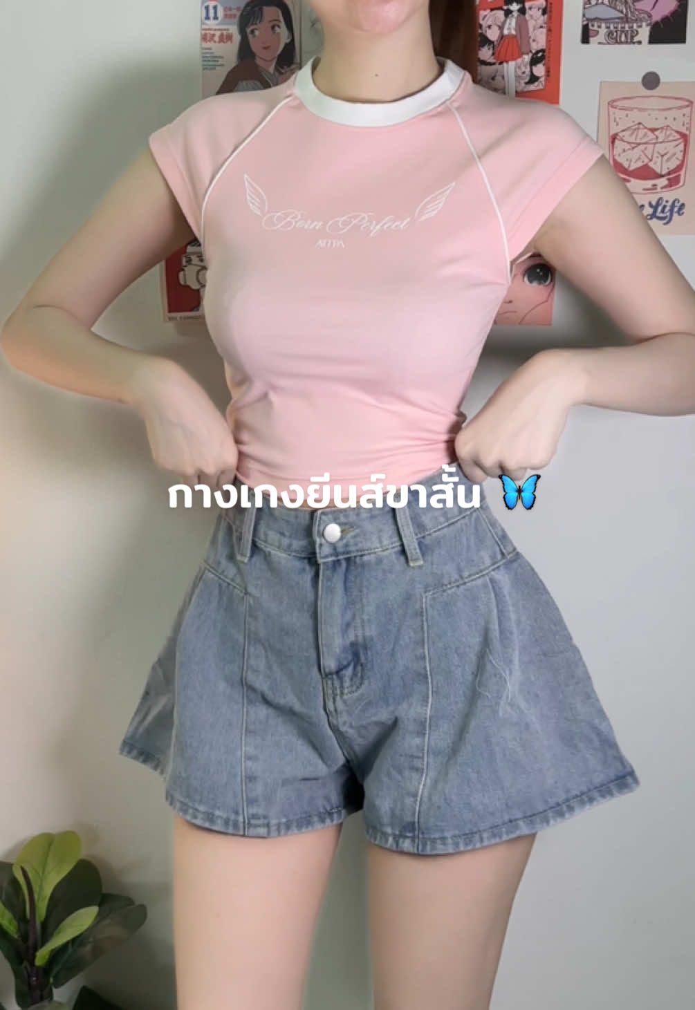 #กางเกงยีนส์ขาสั้น #fyp 