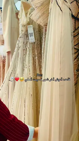 لحظةة ادراك : أخـر شهـر فـ بيـت أهـلـي💍🥺❤️. #عروسه👰🏻 #لبيبا_طرابلس #طرابلس #مشاهير_تيك_توك #مشاهير_تيك_توك_مشاهير_العرب 