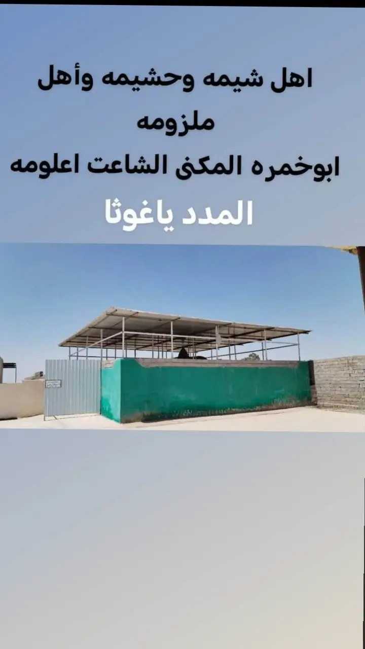 مرقد وضريح جدي الشيخ علي أبو خمرة قدس الله سره الشريف  #خادم_البوخمرة  #مدد_يالله  #مدد_يارسول_الله  #اهل،الحمه،والحواش  #مدد 