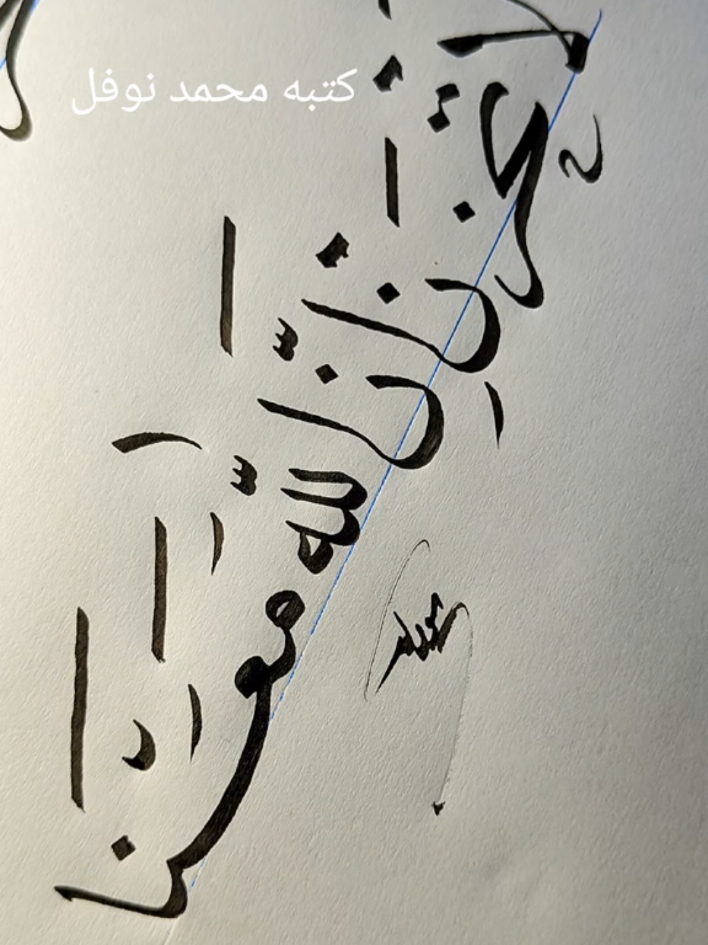 belajar nulis#kaligrafi #fyp 