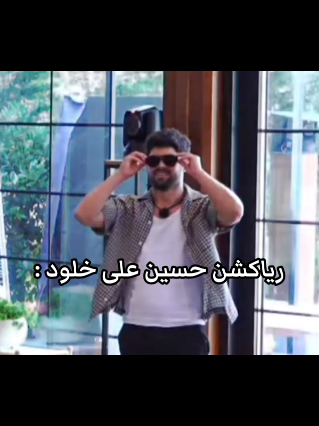 شسمه مهند ما يفشل يضحكني 😂🏃🏻🏃🏻🏃🏻 #قسمة_ونصيب #حسين_الحيالي #frypgシ #مالي_خلق_احط_هاشتاقات 