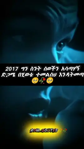 ቤተሰብ ተመልሰናል አካውንታችን ስለተመታ copylink እያረጋችሁ🙏🙏#Rom #Qoutes #fypシ゚ 