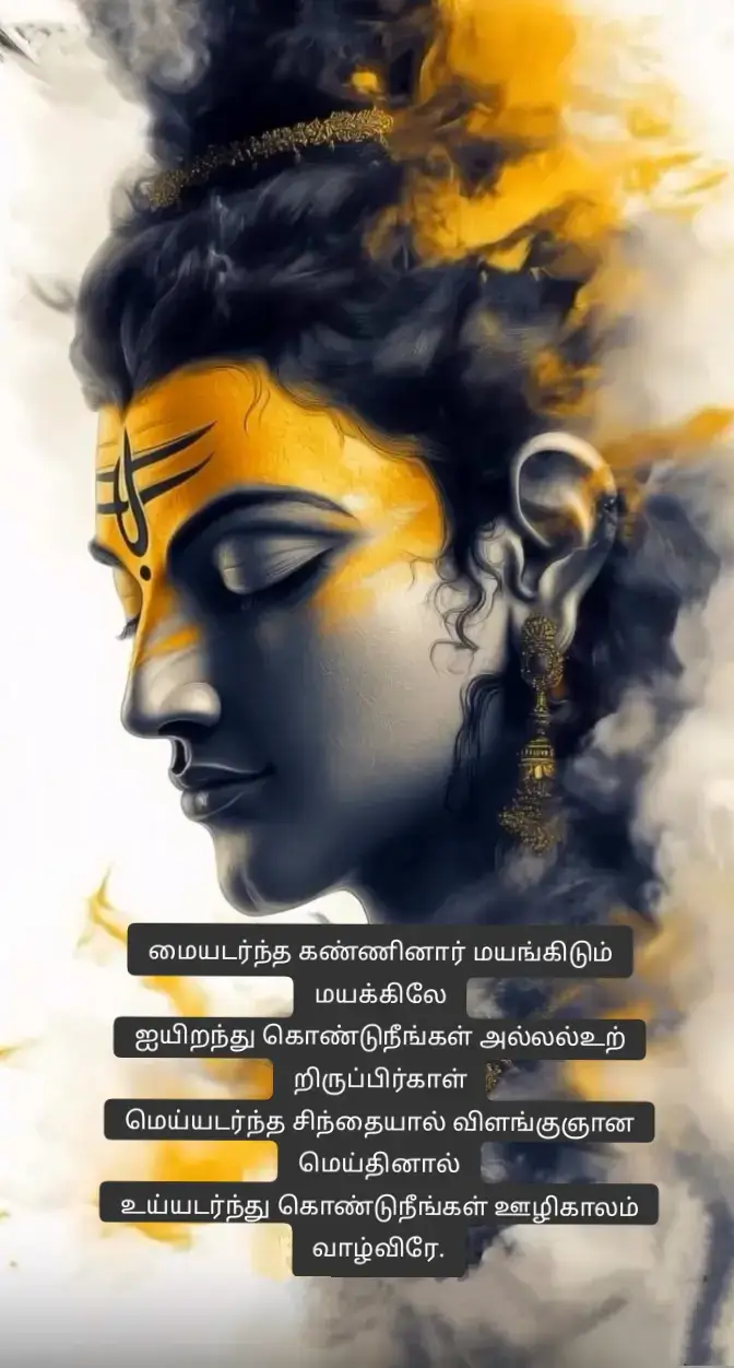 #omnamashivaya #shivayanamaom #harharmahadev #lordshiva #eesanmagan #sivanmagan #eesanthunai #tamil #fypviralシ #tiktok #100kfollowers #100kviews #treanding 