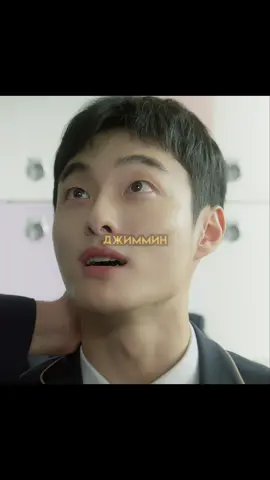 КОД: 52256 | ГАНГСТЕР ПЕРЕРОДИЛСЯ В ТЕЛЕ СТАРШЕКЛАССНИКА 😱 #дорама #dorama