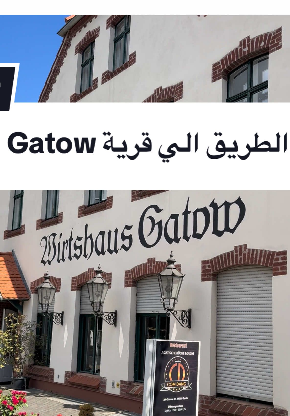 #gatow #الشعب_الصيني_ماله_حل😂😂 #مالي_خلق_احط_هاشتاقات🧢 #الانتشار_السريع #برلين 