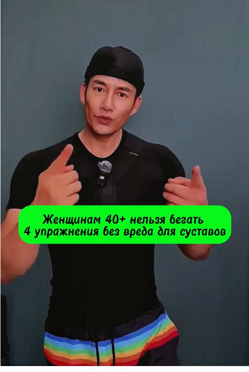 Женщинам 40+ нельзя бегать 4 упражнения без вреда для суставов! Как похудеть за неделю! Как убрать живот и бока после 40 лет! Как похудеть чтоб не болела спина поясница и колени! Как убрать жир внизу живота на 10 кг!