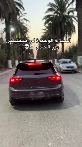 Golf 8 سيدي موسى #fyp #viral #شوشع_العالمية🇩🇿 #foryou #fypシ 