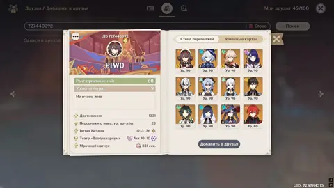 окак #геншин #геншинимпакт #fup #оценкааккаунта #genshin #GenshinImpact #genshinimpact33 #рекомендаци #окак 