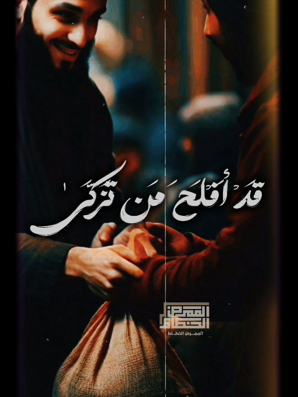 قَدۡ أَفۡلَحَ مَن تَزَكَّىٰ💙 . . . #قد_أفلح_من_تزكى #محمود_الشحات_أنور #القرآن_الكريم #fyp 