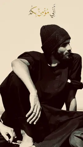 تبكي عليكَ عيني منذُ نشأتها فـ أنتَ بياضها وسوادها أنتمي إليكَ بلا حدودٍ وأختيار أنا مُلكك منذُ الولادة وهل يحقُ للعبد غيرُ الحُب ، قلبي بِلا وِدكَ لا نبضَ فيه يا من تملكُ الـ إرادي والـ لا إرادي أتتبع خُطاكَ أينَ ما سارت في النورِ أنتَ عتمتُ اليقين وفي الظلام أنتَ ضوءُ الدليل فـ 