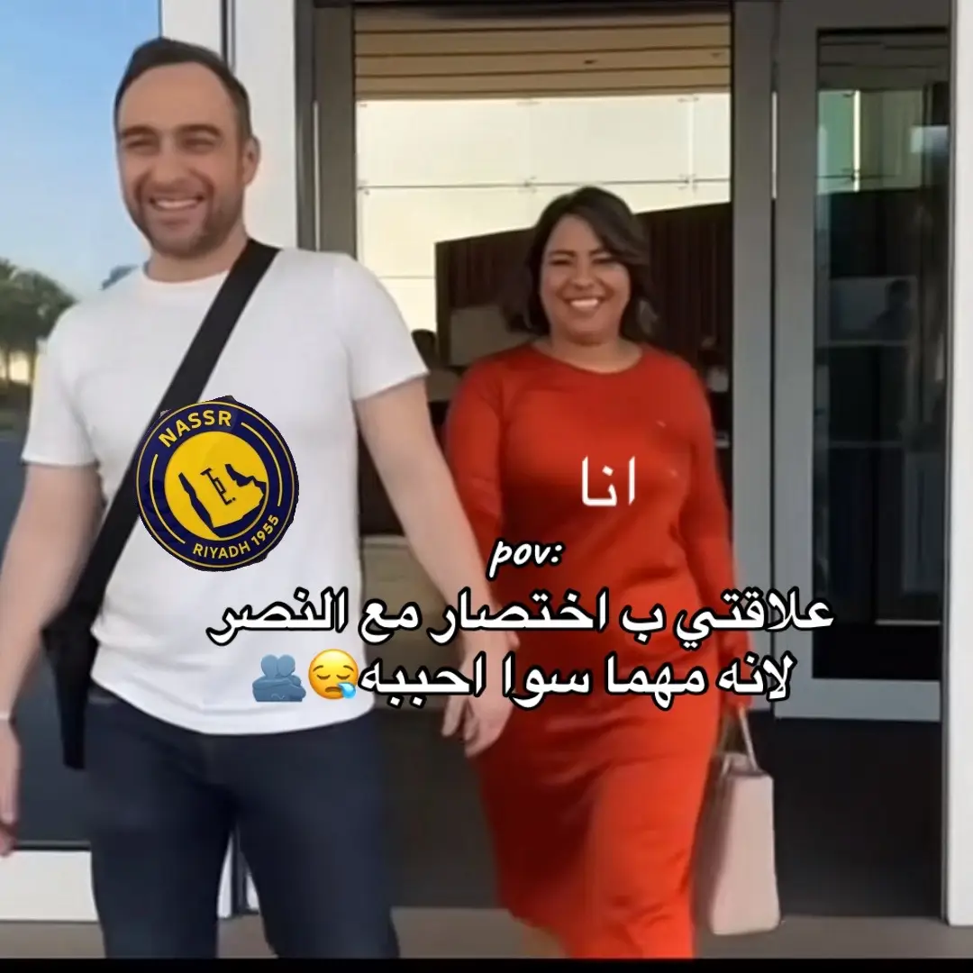 #اكسبلورexplore #النصر_هو_الحب_والعشق #fypppppppppppp #alnassr #اكسبلور_تيك_توك 