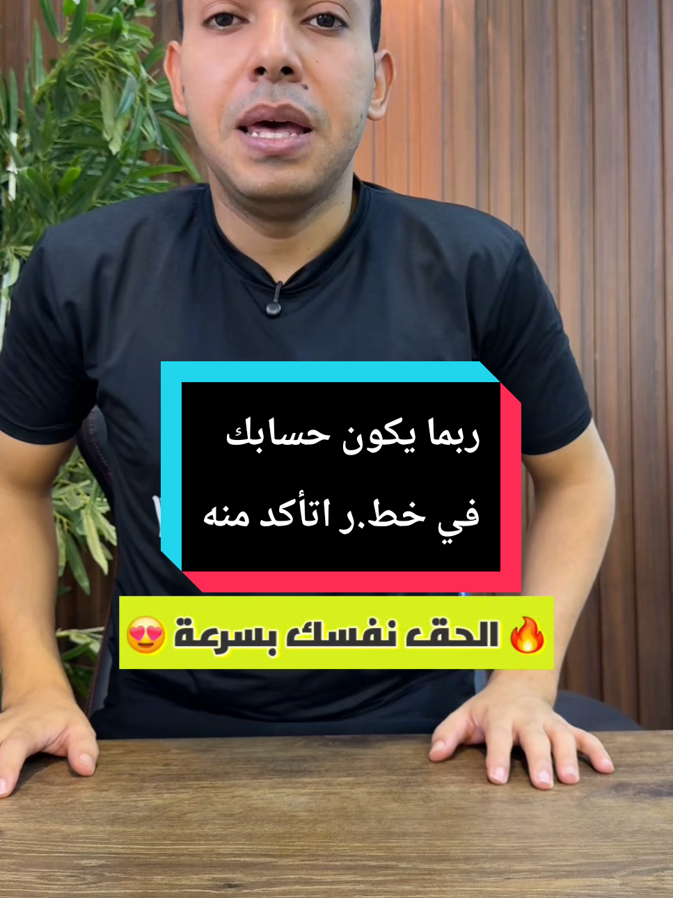 شوف حسابك واتأكد من الامان بسرعه 🔥🫂 #المهندس_اشرف_مصطفي #التقني_اشرف_مصطفي #المبرمج_اشرف_مصطفي #الخبير_التقني_اشرف_مصطفي 