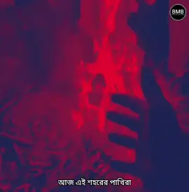 সেই দুঃসময়ের অভিশাপ না পাওয়ার অভিধান হৃদয়ের মাঝে পুড়ছে কেন 😢 ? Thanks to Band music  Bangladesh facebook page for this video....❤️ সম্পূর্ণ গান শুনে ফেলুন ইউটিউবে। #Shironamhin #keno 