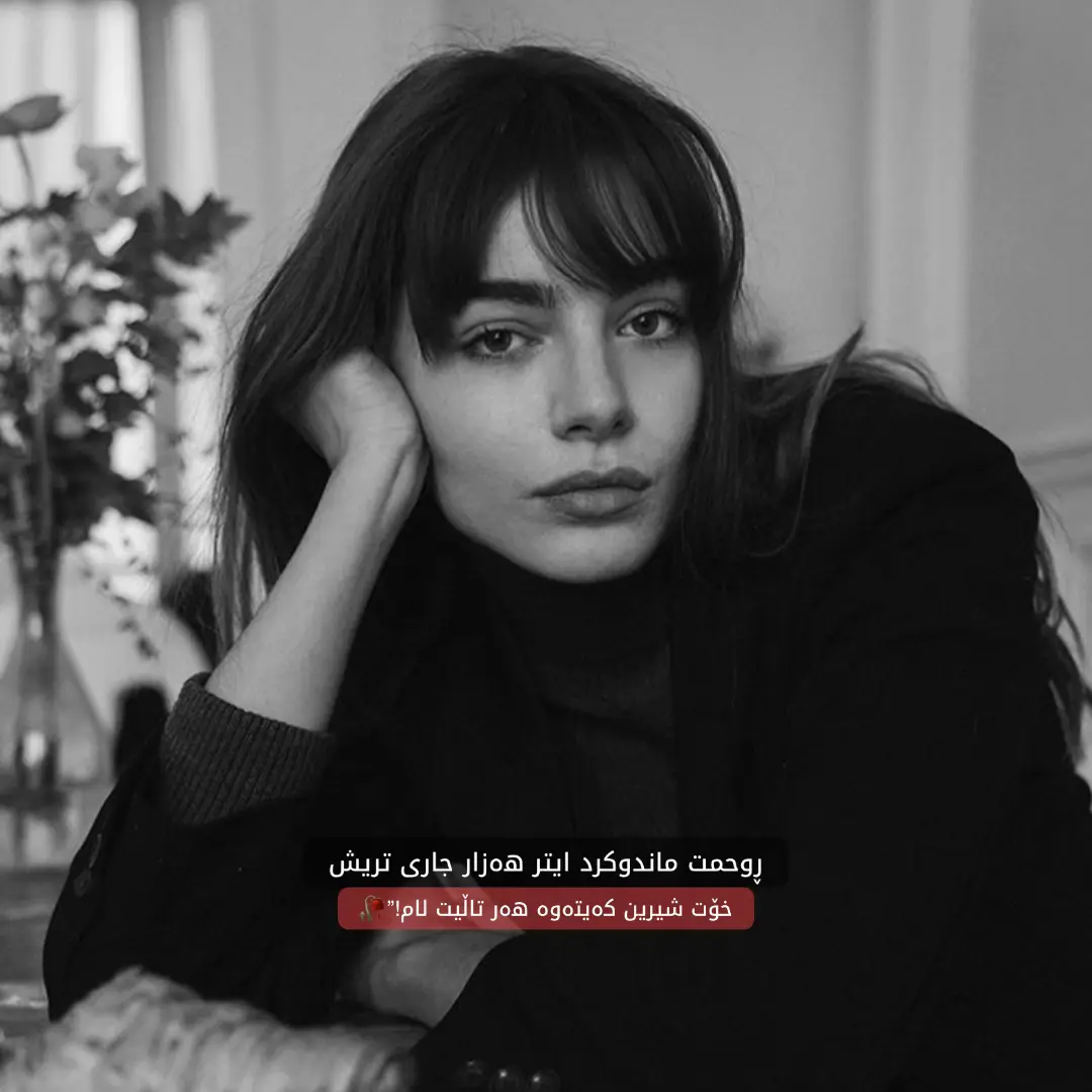 هەر تاڵیت!”🥀 #foryou #foryoupage #fyp