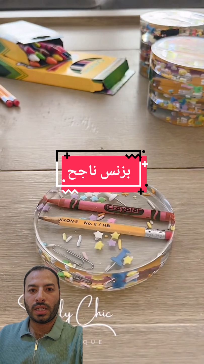 فكرة بزنس ناجح من الايبوكسي!! #creatorsearchinsights #bussiness #ايبوكسي 