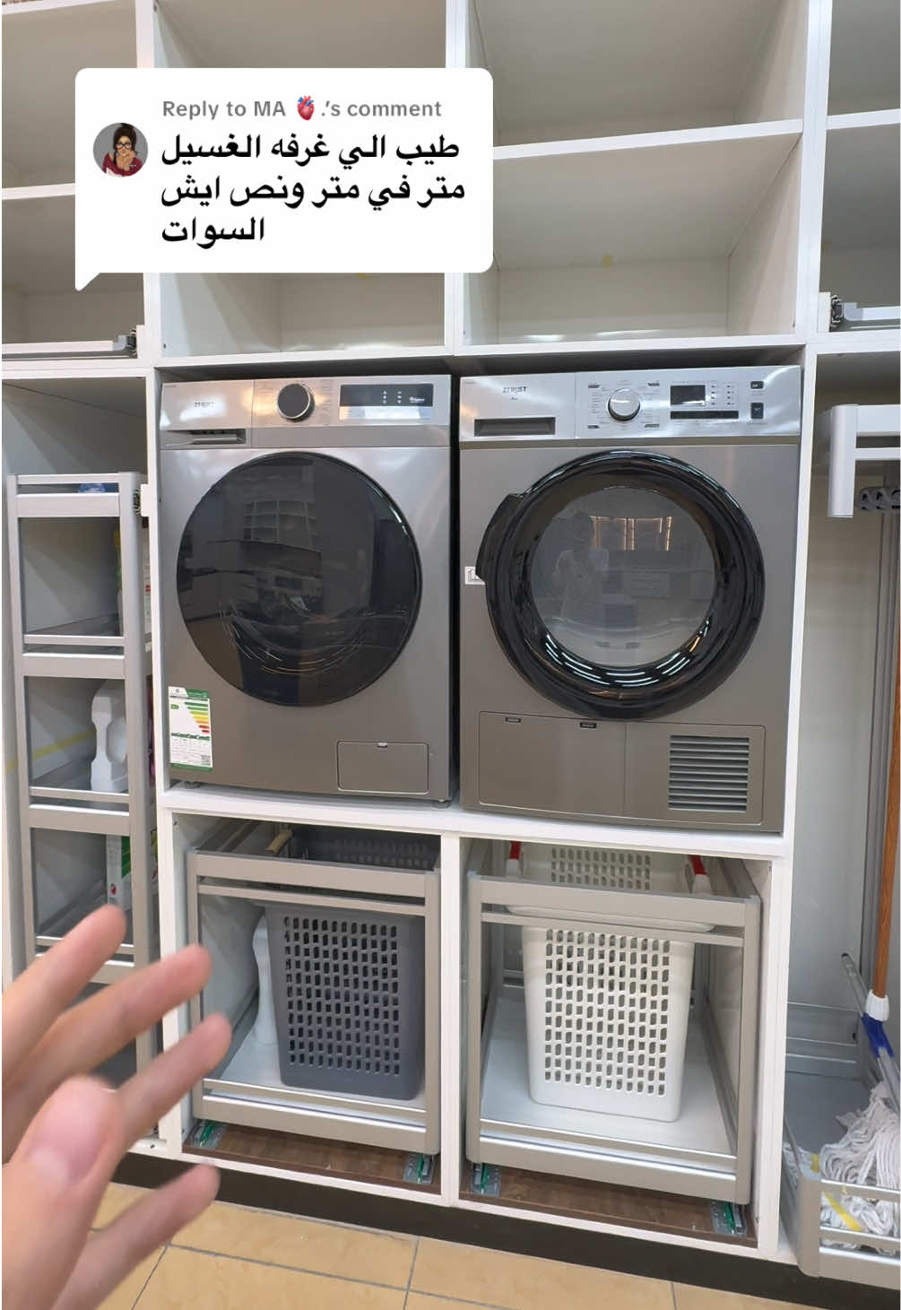 Replying to @MA 🫀. حل مشكلة ضيق مساحه غرف الغسيل ✨🙏🏻 #غرفة_غسيل #اكسسوارات #مستودع #مطبخ #مستودع 