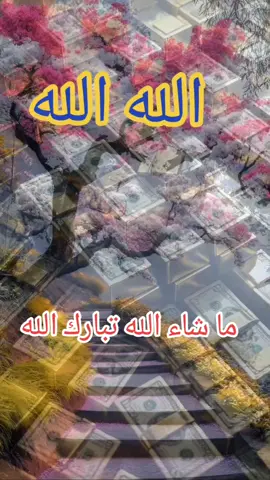 #saifdubai #اللهم_صلي_على_نبينا_محمد #يارب #اللهم_لك_الحمد_ولك_الشكر #