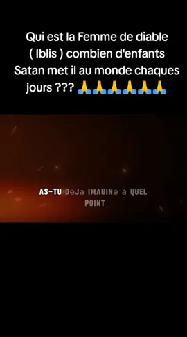 #viralvideosofficial❤️❤️🤩 Qui est la Femme de diable ( Iblis ) combien d'enfants Satan met il au monde chaques jours ??? 🙏🙏🙏🙏