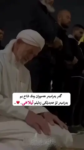 #ئیسلامی #foryou #🌷 #❤ #🤲 