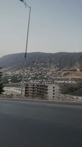 مبدأي بالحياة القـلة القليلة 🤍.