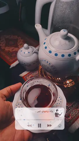 #السعودية🇸🇦 #شعر #شاي #بدون_هشتاق #شعروقصايد 
