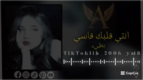 #توننس🇹🇳_الجزائر🇩🇿_ليبياا🇱🇾_المغرب #تصميم_فيديوهات🎶🎤🎬 #البس_السماعه🎧 #أغاني_جزائرية #طرابلس_بنغازي_المرج_البيضاء_درنه_طبرق 