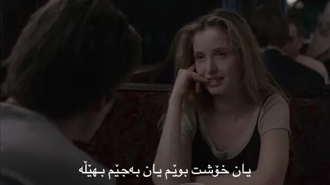🎥:before sunrise #julioiglesias #kurdistan #fyp #fyppppppppppppppppppppppp #tiktok 