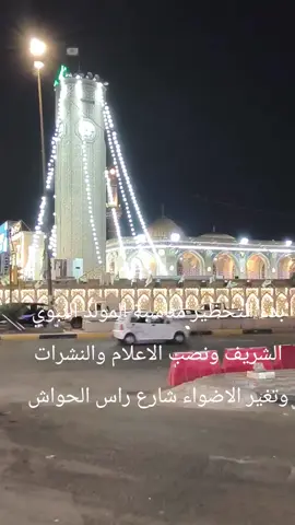 #ابوحنيفه_النعمان #الاعظميه_شارع_الظباط #الكم #مولد_النبوي_الشريف_مبارك #الاعظمية 