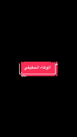 الوفاء …………………………سماحة الشيخ علي المياحي حفظه الله #الشيخ_علي_المياحي #محاظرات_دينية #مواعظ #موعظة_دينية #كلام_من_ذهب 