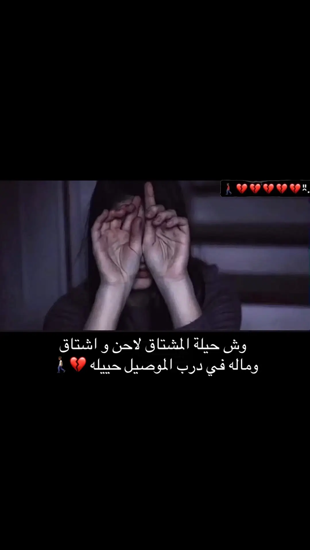 #الجوف_طبرجل_القريات سكاكا اشمال💔🚶🏾