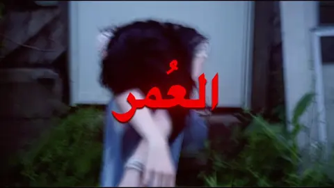 ان شاء الله طول العمر 😔 ! #foryoupage #fyp #foryou #foryoupageofficiall #اغاني_مسرعه💥 