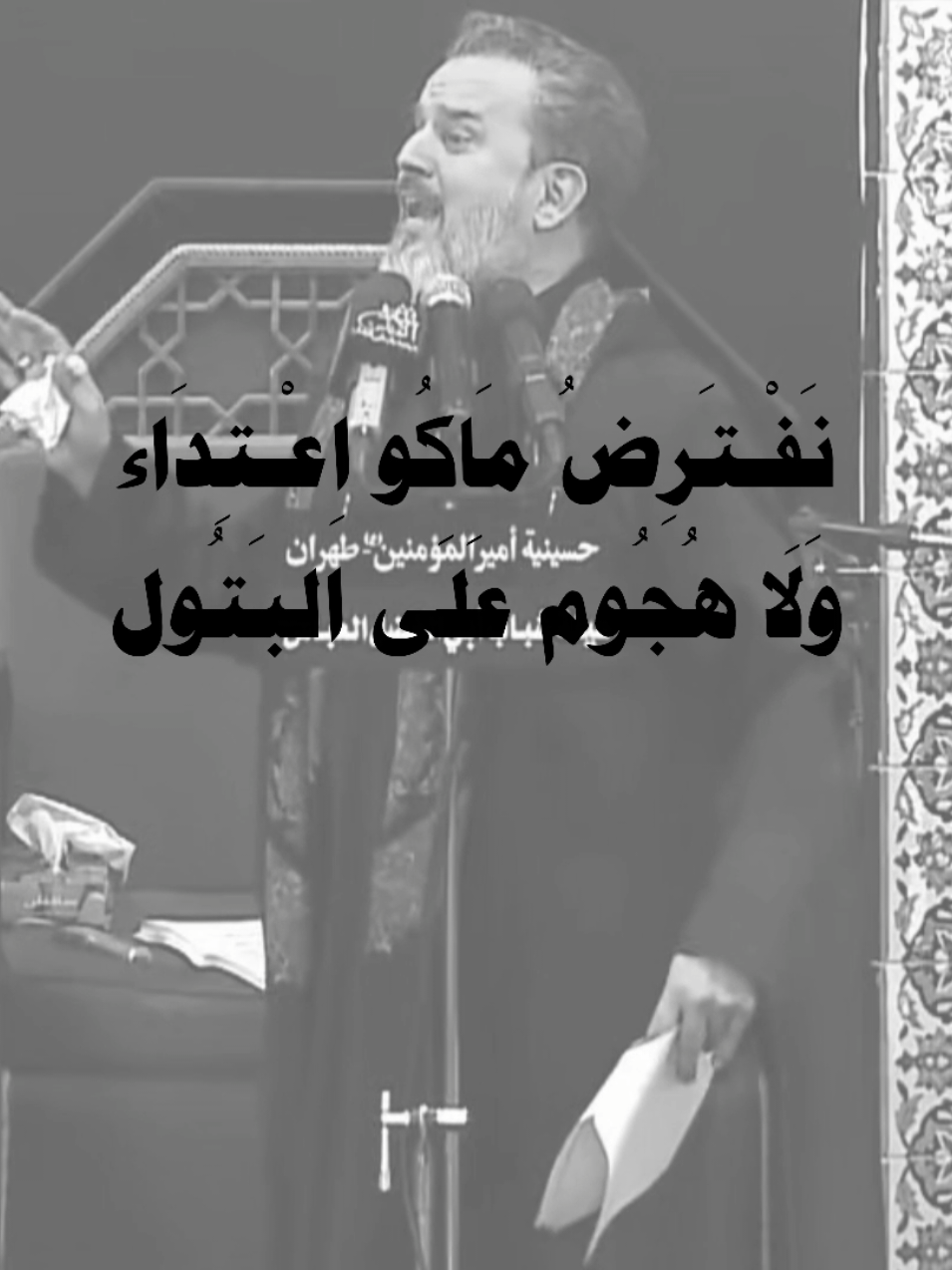 نفترض ماكو اعتداء. #باسم_الكربلائي #قصائد_حسينيه #محرم #fyp 