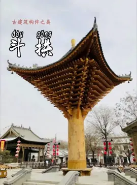 中国古建筑的高级审美！古建之美#古建筑 #古建筑之美#传统文化#古典美学 