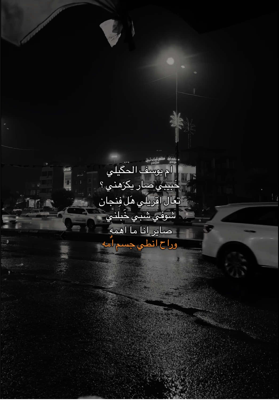 ام يوسف الحكيلي؟ #قوالب_تيك_توك_جديده #قوالب_تيك_توك #قالب_تيك_توك #قالب_تيك_توك_جديد 