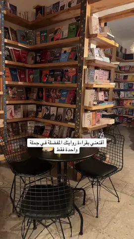 #books #foryoupage #BookTok #fyp #بوكتوك    