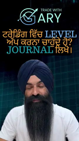 🎥 ਟਰੇਡਿੰਗ ਵਿੱਚ ਲੈਵਲ ਅੱਪ ਕਰਨਾ ਚਾਹੁੰਦੇ ਹੋ? ਜਰਨਲ ਲਿਖੋ। 🧠 ਆਪਣੇ ਜਜ਼ਬਾਤ ਨੋਟ ਕਰੋ। 📊 ਆਪਣੀਆਂ ਗਲਤੀਆਂ ਤੇ ਪੈਟਰਨ ਪਛਾਣੋ। 🎯 ਜੋ ਨਾ ਚੰਗਾ ਹੋਇਆ, ਓਹ ਸਿੱਧਾ ਕਰੋ। ਡਿਸ਼ਪਲਿਨ ਜਰਨਲ ਤੋਂ ਸ਼ੁਰੂ ਹੁੰਦਾ ਹੈ। ##DayTrading##TradingJournal##TradeWithDiscipline##MindsetMatters##FuturesTrader#2TradesMax