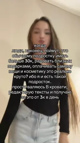 по поводу редактирования текста писать в тг:meewqve #рек #инфографика #редактирование #текст 