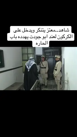 #سوريا🇸🇾 #فلسطين #دراما #الشام 