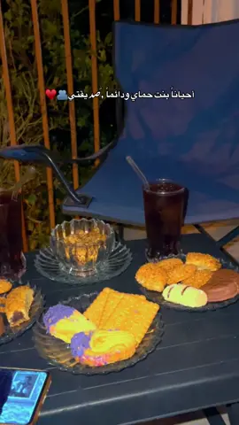 @﮼الجميلية 𓃗♥️. ♥️🫂 . . . . . . . . . . . . . . . . . . . . . . . . . . . . . . . . . #صديقتي #حبيبتي #قعدت_رواق #بدون_موسيقي #اكسبلور 