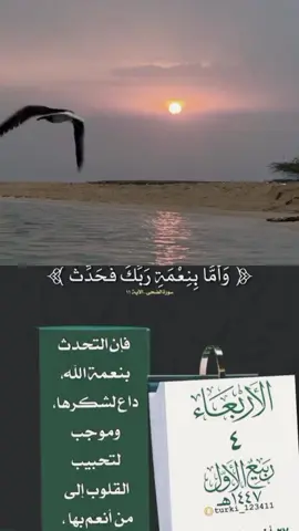 #صباح_الخير #القرآن_الكريم #التقويم_اليومي 