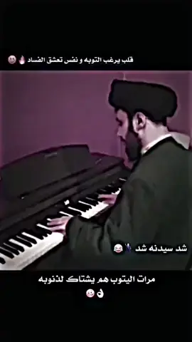اييي هوه هاذ الطرب شيخ #اقوه عباره عندك ذبه #مالي_خلق_احط_هاشتاقات #الشعب_الصيني_ماله_حل😂😂 