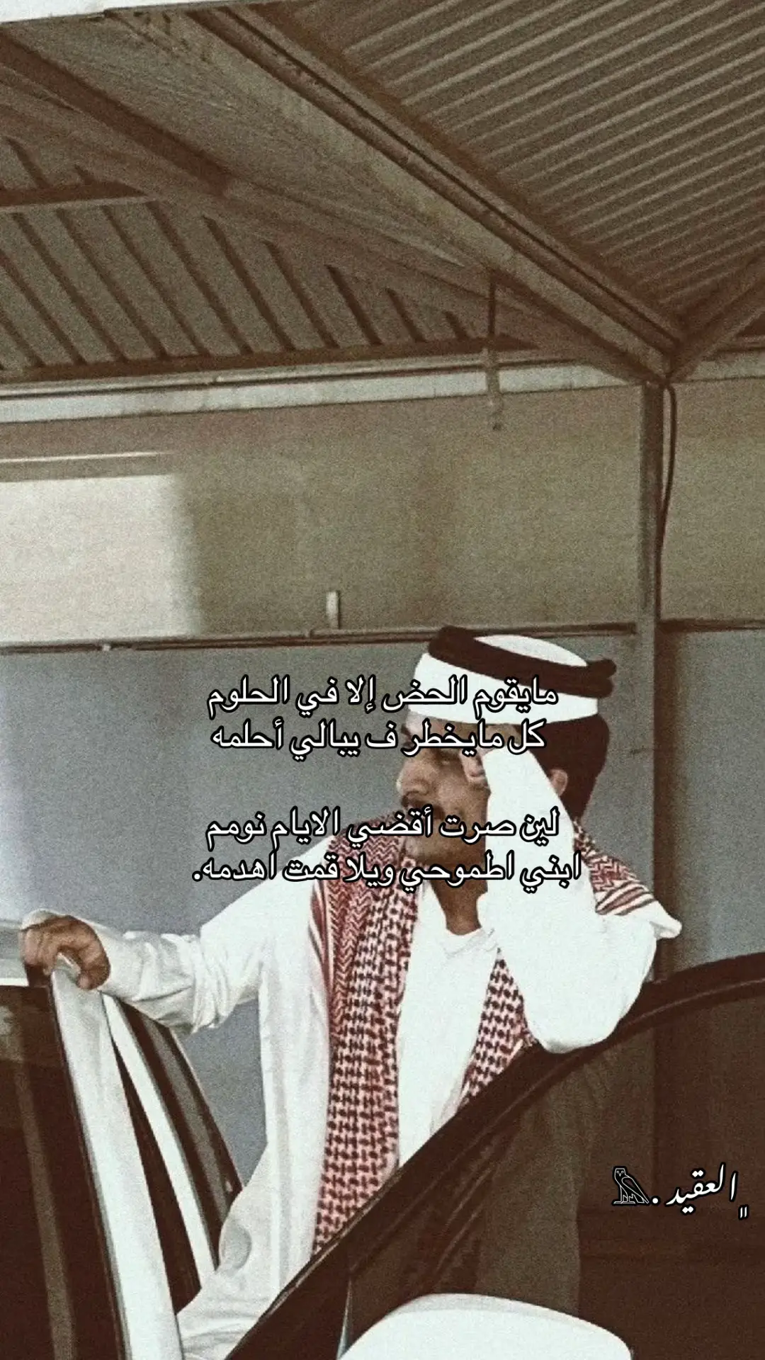 #ترند #العقيد #فلاح_المسردي